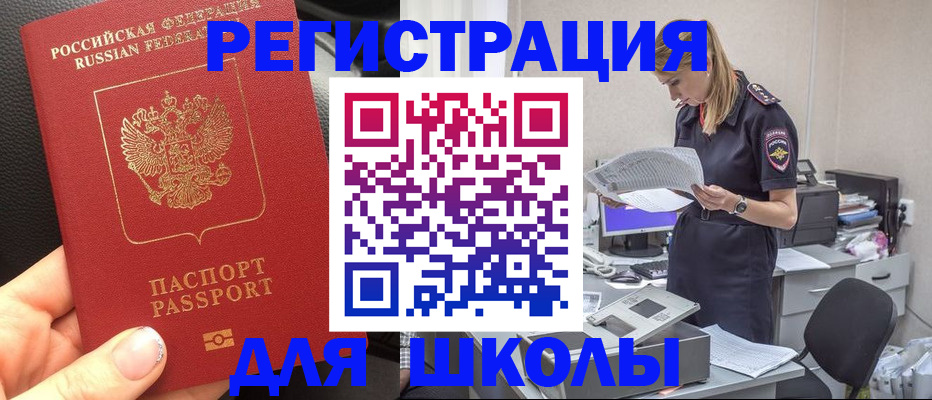 прописка в квартире в Волосово